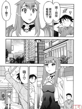 [矢凪まさし] 恋愛悪魔 1_057