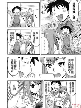 [矢凪まさし] 恋愛悪魔 1_058