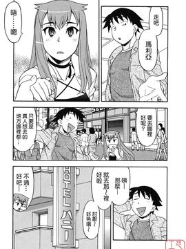 [矢凪まさし] 恋愛悪魔 1_059