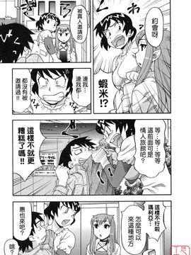 [矢凪まさし] 恋愛悪魔 1_061