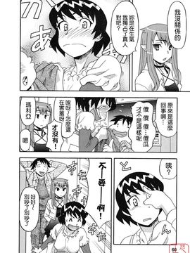 [矢凪まさし] 恋愛悪魔 1_062