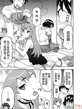 [矢凪まさし] 恋愛悪魔 1_063
