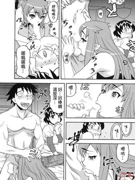 [矢凪まさし] 恋愛悪魔 1_064