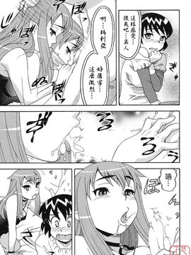 [矢凪まさし] 恋愛悪魔 1_065