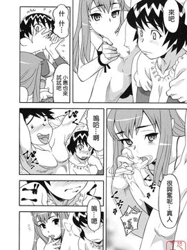 [矢凪まさし] 恋愛悪魔 1_066