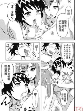 [矢凪まさし] 恋愛悪魔 1_067
