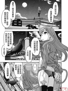[矢凪まさし] 恋愛悪魔 1_073