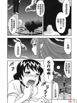 [矢凪まさし] 恋愛悪魔 1_074