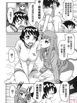 [矢凪まさし] 恋愛悪魔 1_078