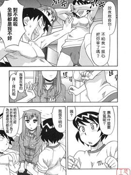 [矢凪まさし] 恋愛悪魔 1_079