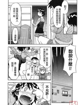 [矢凪まさし] 恋愛悪魔 1_084