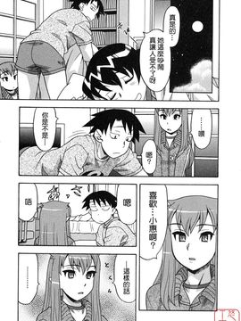 [矢凪まさし] 恋愛悪魔 1_085