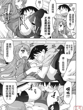 [矢凪まさし] 恋愛悪魔 1_087
