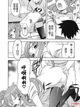 [矢凪まさし] 恋愛悪魔 1_090