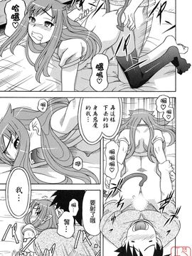 [矢凪まさし] 恋愛悪魔 1_091