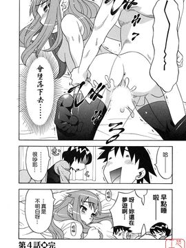 [矢凪まさし] 恋愛悪魔 1_092