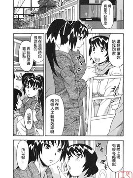 [矢凪まさし] 恋愛悪魔 1_094