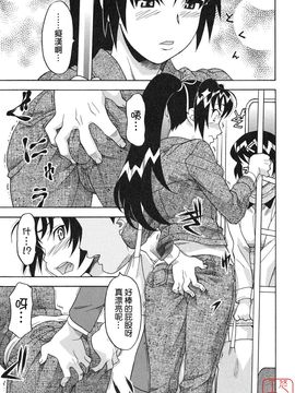 [矢凪まさし] 恋愛悪魔 1_095
