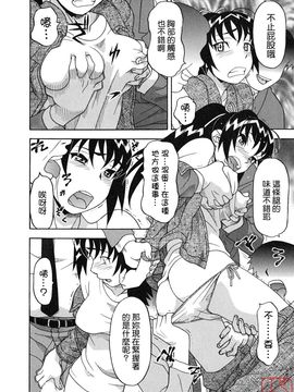 [矢凪まさし] 恋愛悪魔 1_096
