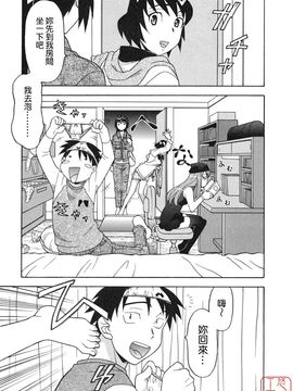 [矢凪まさし] 恋愛悪魔 1_099