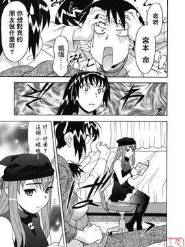 [矢凪まさし] 恋愛悪魔 1_101