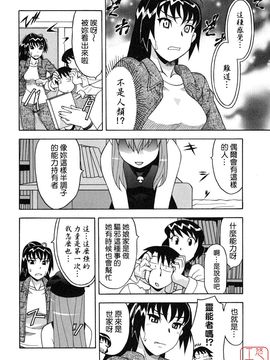 [矢凪まさし] 恋愛悪魔 1_102