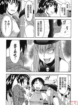 [矢凪まさし] 恋愛悪魔 1_103
