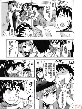 [矢凪まさし] 恋愛悪魔 1_105