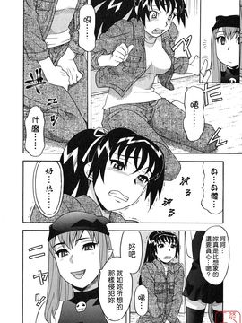 [矢凪まさし] 恋愛悪魔 1_106