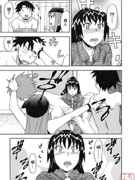 [矢凪まさし] 恋愛悪魔 1_107