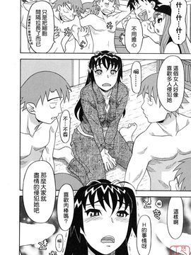 [矢凪まさし] 恋愛悪魔 1_108