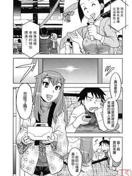 [矢凪まさし] 恋愛悪魔 1_116