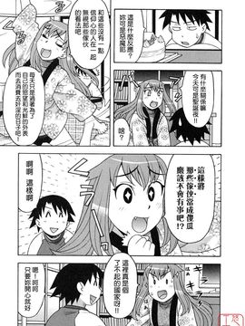 [矢凪まさし] 恋愛悪魔 1_117