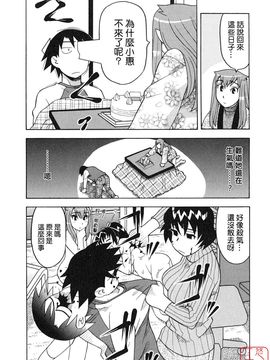 [矢凪まさし] 恋愛悪魔 1_118