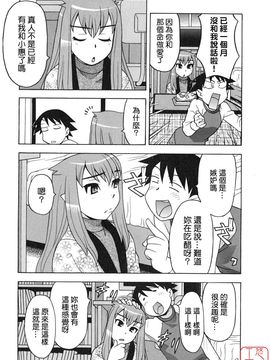 [矢凪まさし] 恋愛悪魔 1_119