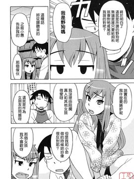 [矢凪まさし] 恋愛悪魔 1_120