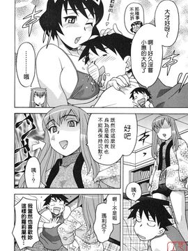 [矢凪まさし] 恋愛悪魔 1_122