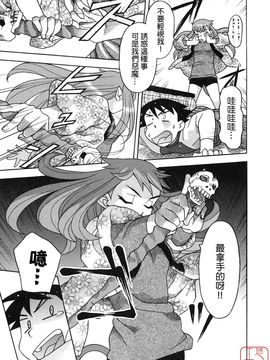 [矢凪まさし] 恋愛悪魔 1_123