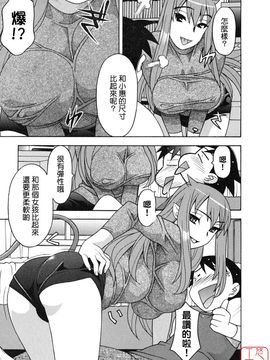 [矢凪まさし] 恋愛悪魔 1_125