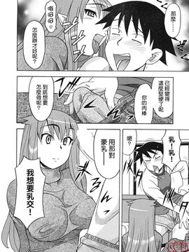 [矢凪まさし] 恋愛悪魔 1_126