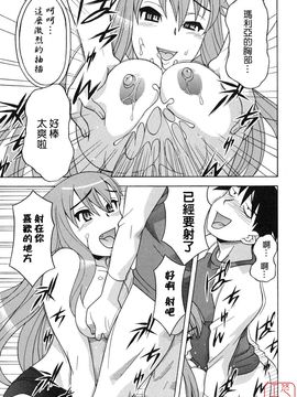 [矢凪まさし] 恋愛悪魔 1_129