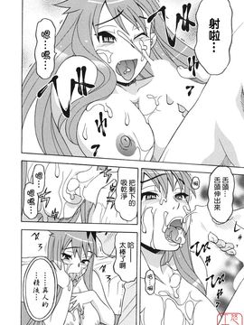 [矢凪まさし] 恋愛悪魔 1_130
