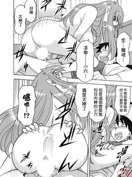 [矢凪まさし] 恋愛悪魔 1_132