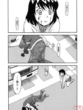 [矢凪まさし] 恋愛悪魔 1_136