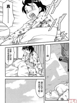 [矢凪まさし] 恋愛悪魔 1_137