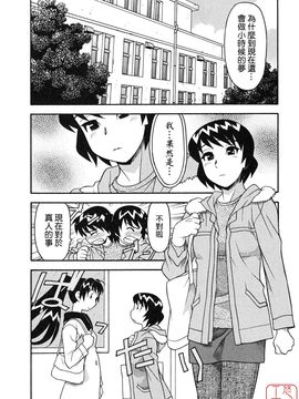 [矢凪まさし] 恋愛悪魔 1_138