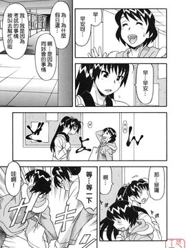 [矢凪まさし] 恋愛悪魔 1_139