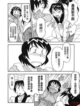 [矢凪まさし] 恋愛悪魔 1_140
