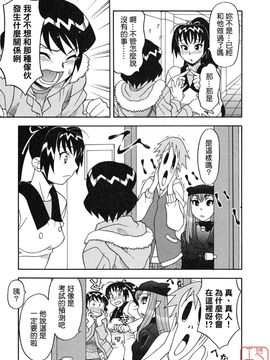 [矢凪まさし] 恋愛悪魔 1_141