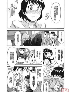 [矢凪まさし] 恋愛悪魔 1_142
